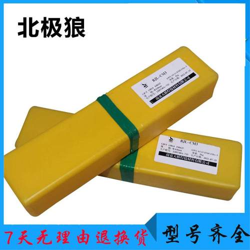 BJL---CF3镍基合金焊条Ni307-3镍基焊条ENiCrFe-3电焊条