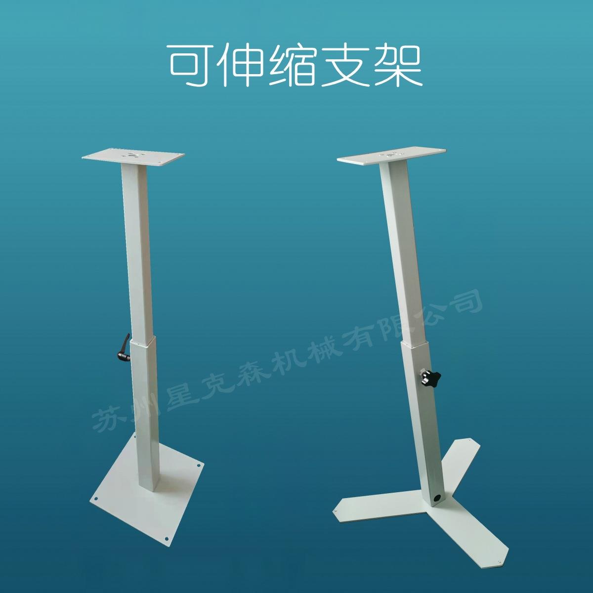 可升降伸缩支架-配双手操作按钮盒使用（移动式是螺钉代替地脚）