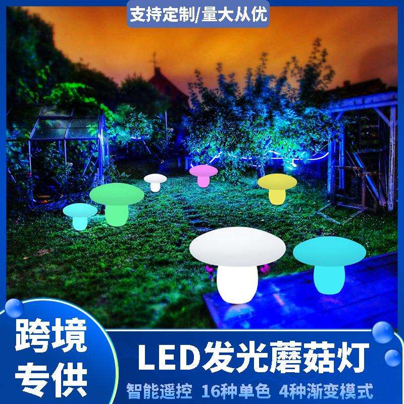创意公园观景地插灯 户外防水太阳能庭院草坪装饰 led发光蘑菇灯