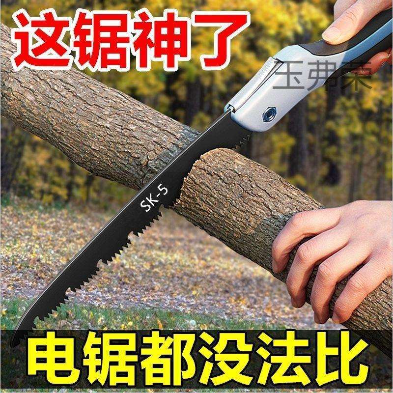 特快园林高锰钢锯木折叠锯子木工手锯德国户外钢锯据锯树木头神器