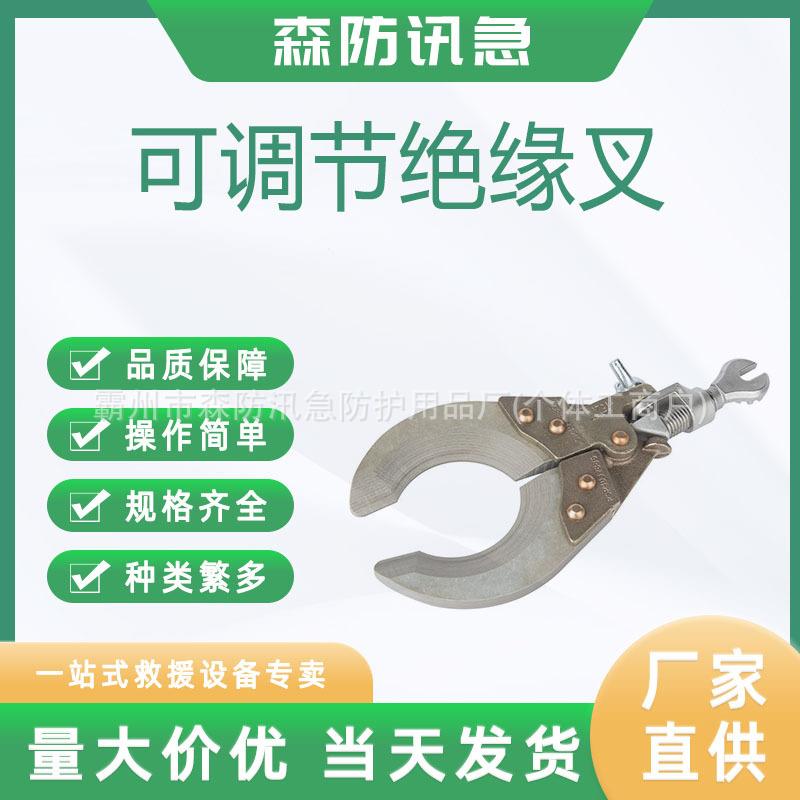 M445567可调节绝缘叉电力施工绝缘夹钳带点作业工具叉头