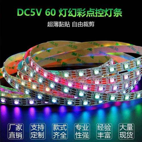 5050超高亮RGB幻彩点控防雨led灯带 桥梁建筑轮廓装饰灯条U-L认证