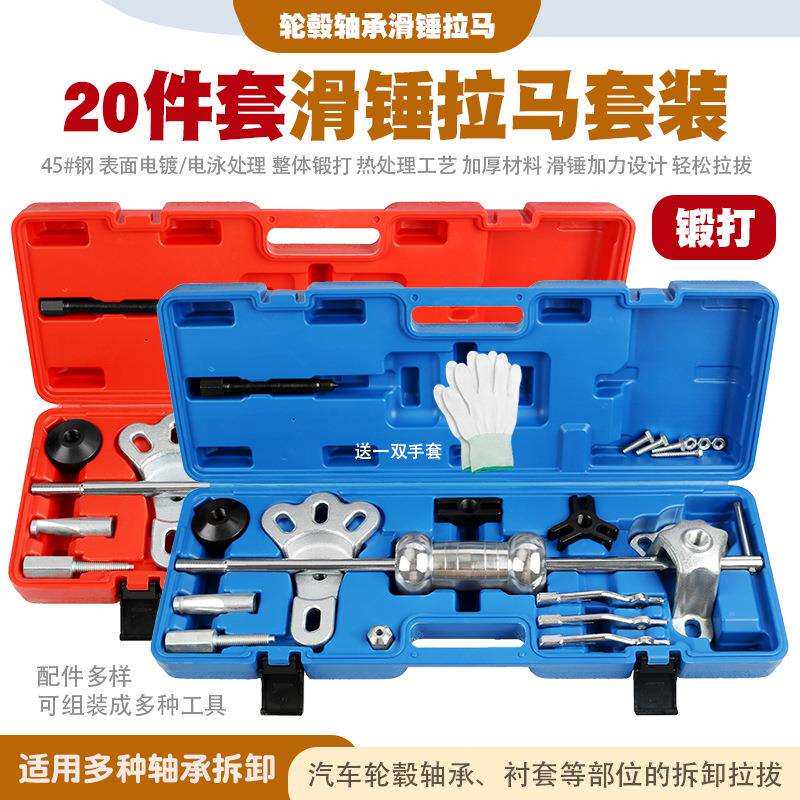 汽车轮毂轴承拆卸滑锤工具内外二三爪拉马后轮后桥半轴拉拔器拉码
