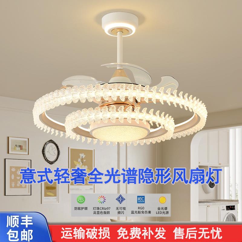 意式轻奢全光谱隐形风扇灯客厅大灯主灯家用电扇灯餐厅卧室吊扇灯