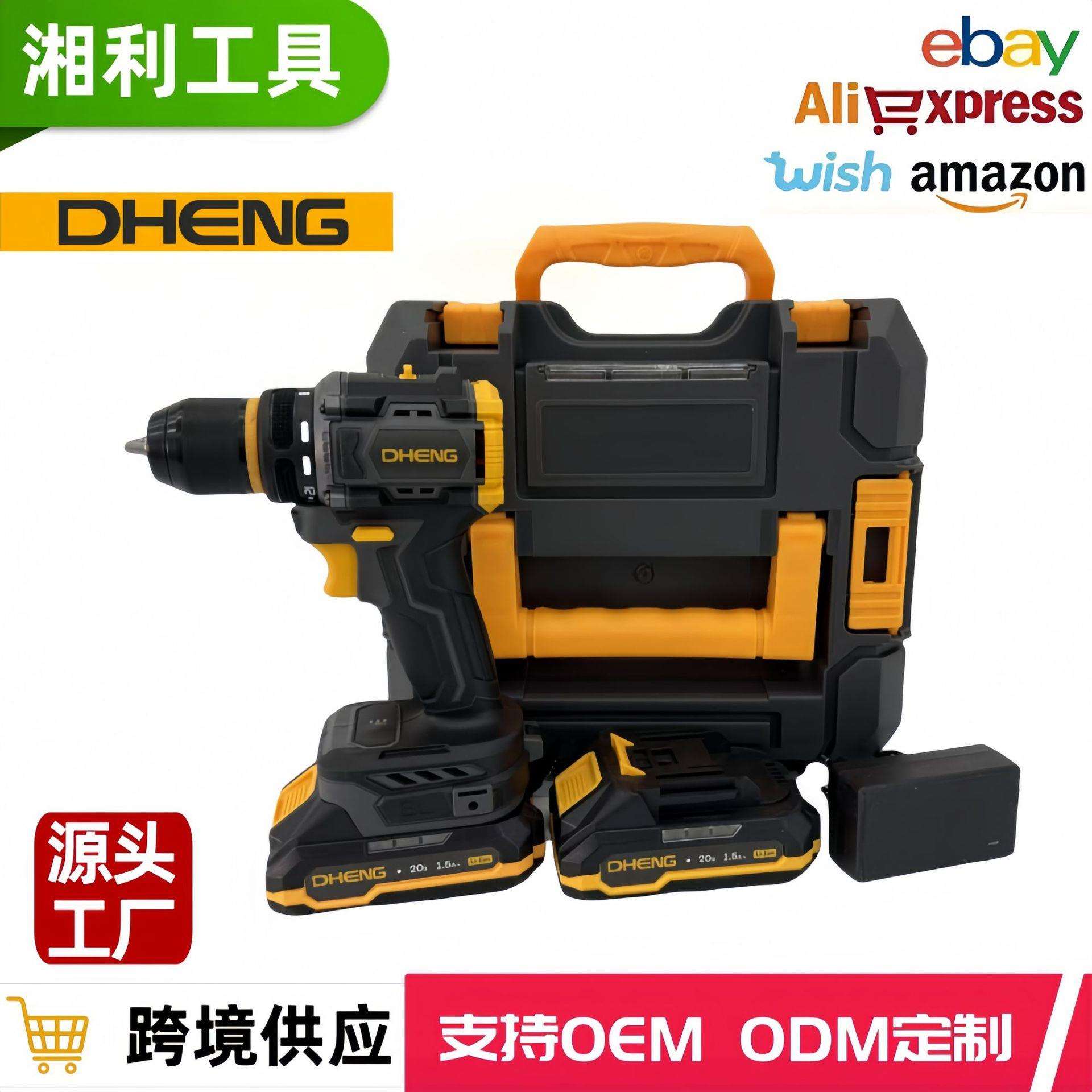 东恒DHENG 21V无刷电钻DH10L-48 充电式锂电手电钻 厂家