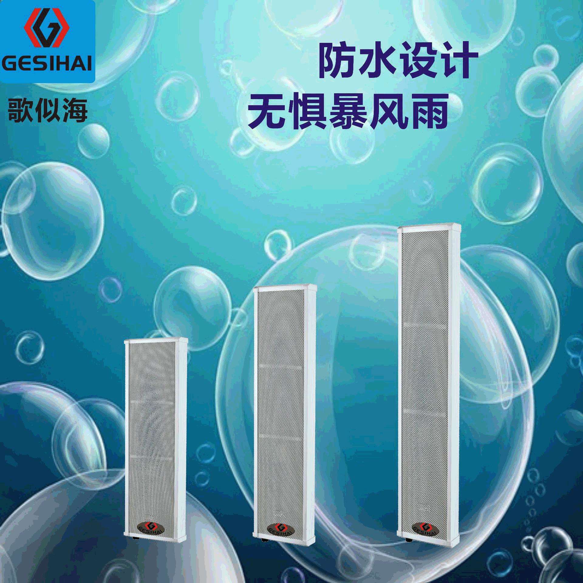 户外IP音柱it设备质保5年 公共广播有源防水4G网络音箱