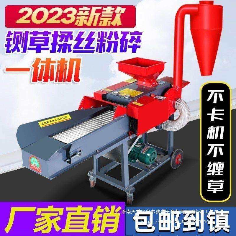 铡草机家用小型粉碎机切草机养殖厂牛羊草料干湿两用打草机碎草机