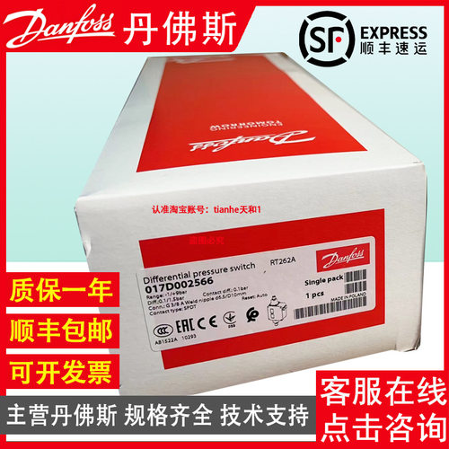 Danfoss丹佛斯RT260AE 017D003666 RT117E 017-529866压差开关