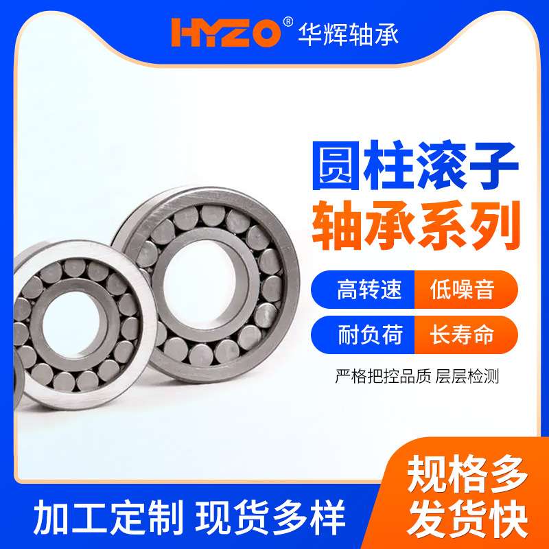 圆柱滚子轴承NJ2319EM NJ2320EM NJ2322EM NJ2324EM NJ2340EM