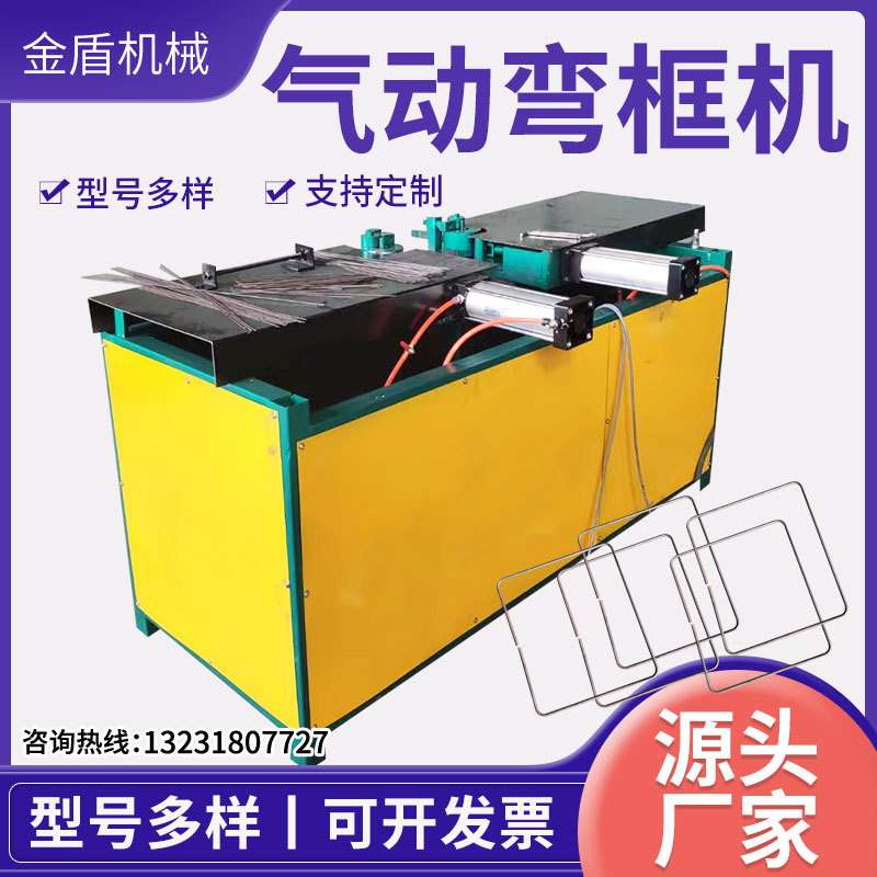 金属丝弯框机 不锈钢丝铁丝扁丝折框机 拖把外框围弯机 折丝机