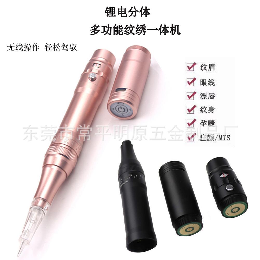 锂电纹绣一体机卡扣全抛纹眉机无线拉丝眉雾眉美瞳线电动纹绣仪器