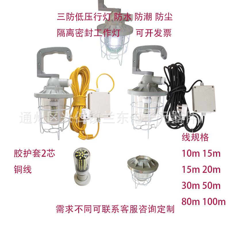 防水灯带线检修灯工作灯防护型带变压器低压行灯挂钩施工临时照明