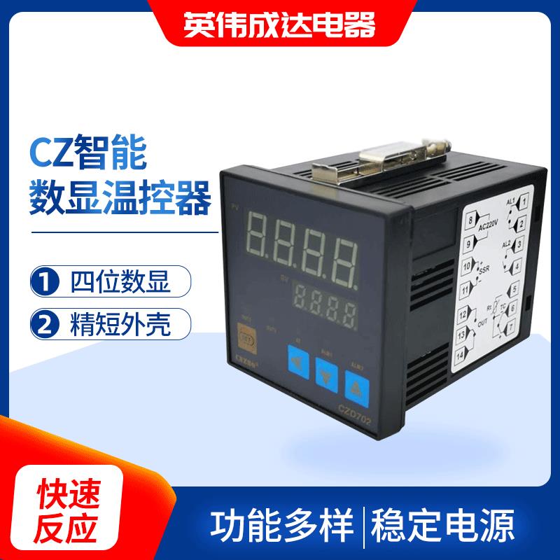 智能数显温控器48X48 72X72 PID智能温控仪继电器和SSR双路输出