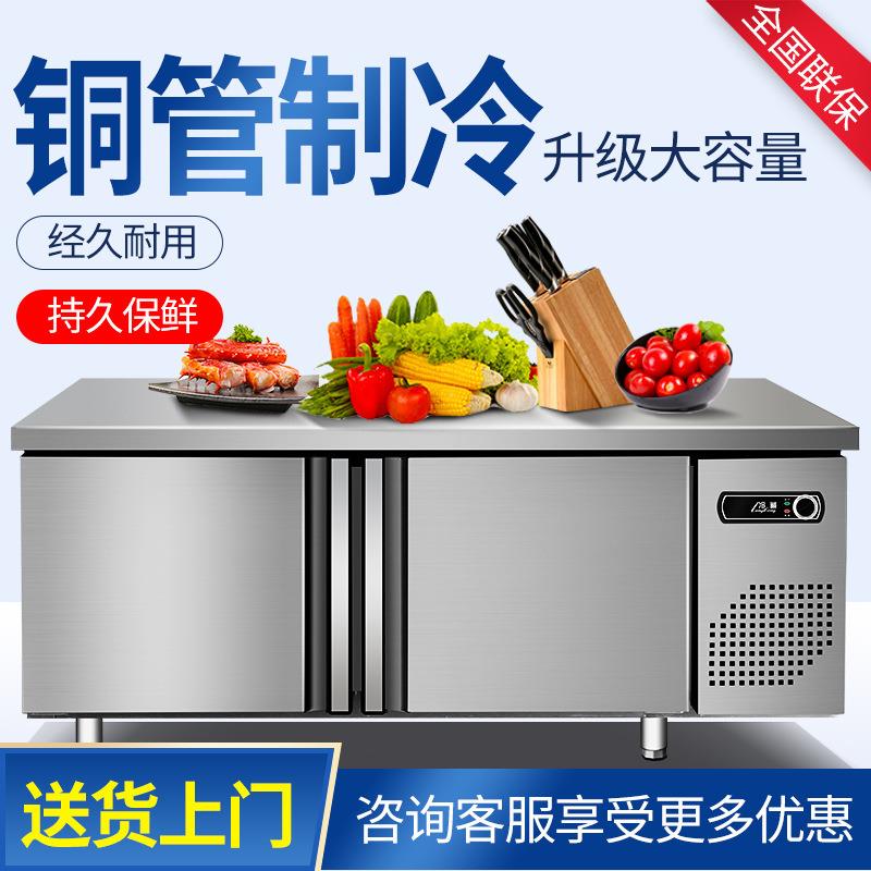 冷藏工作台商用冷冻柜双温冰箱平冷冰柜大容量不锈钢厨房操作台