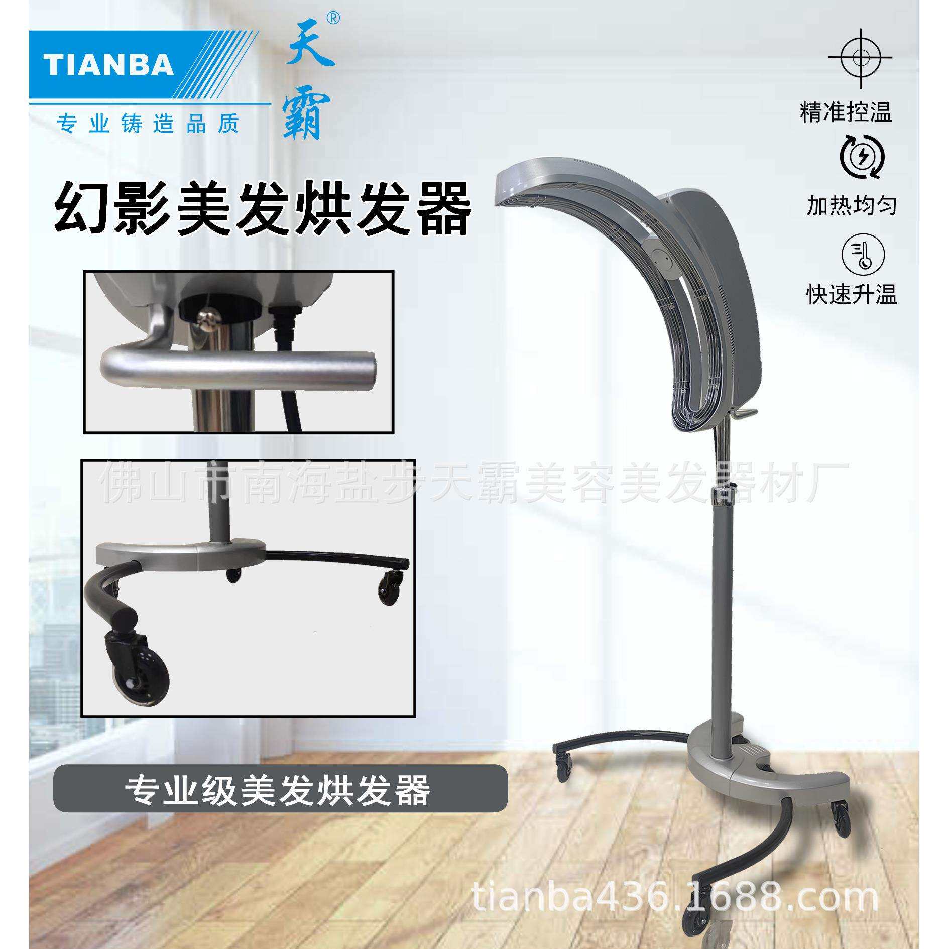 天霸新款智能美发烘发机发廊烫发染发焗油定型加速器理发店