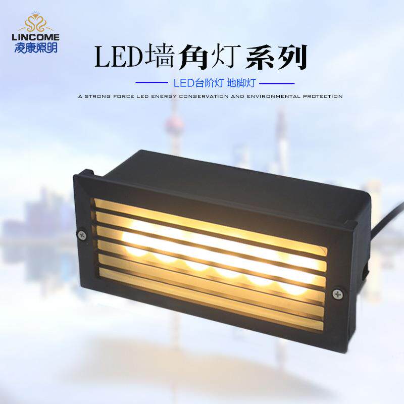 LED地脚灯户外楼梯长方形台阶灯嵌入式过道栈道灯踏步灯6W墙角灯