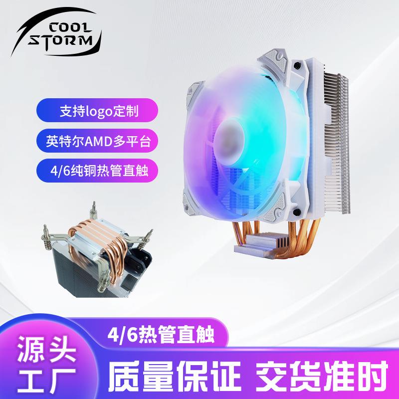 同步幻彩海景房机箱4热管6热管cpu散热器ARGB主板pwm温控调速风扇