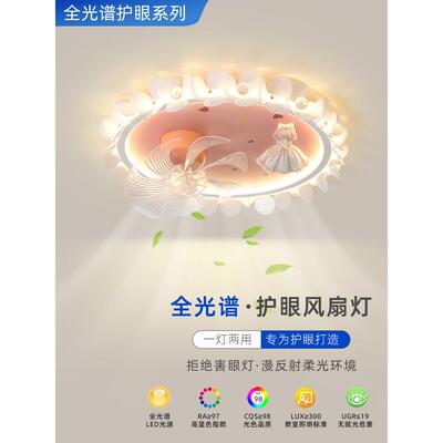儿童扇灯奶油风格云小公主房间摇头无声扇吸顶灯男孩和女孩卧室灯