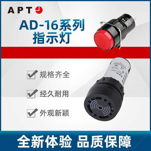 原装APT（原二工） AD16-22F系列方形指示灯 AD16-22F/w34-TH