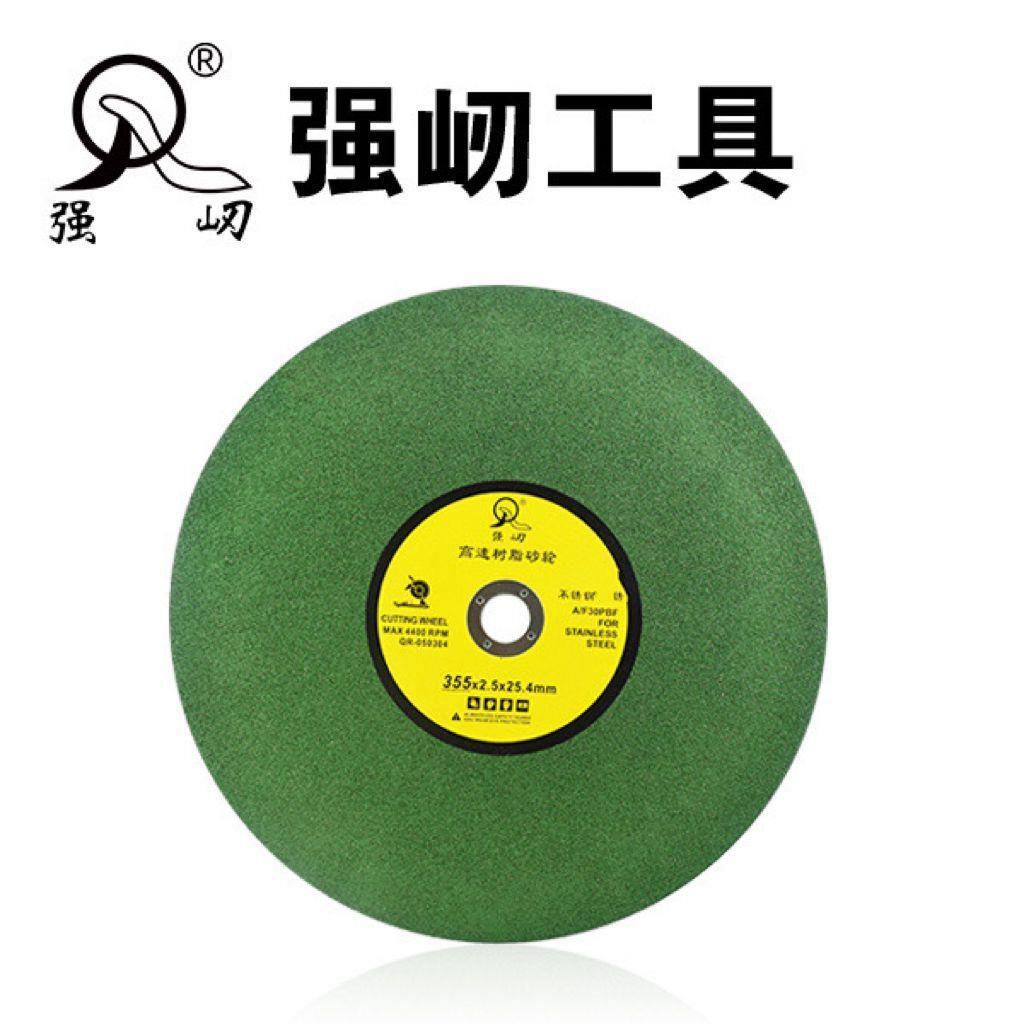 强屻大高速树脂砂轮片切割片 机用不锈钢金属切片350/400