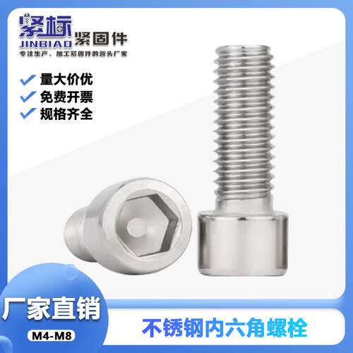 不锈钢内六角螺丝杯头螺栓圆柱头螺钉平头加长 M4 M5 M6 M8 M10