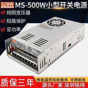 12V24V36V48V110V足功率开关电源220V交流转直流350w电源 500W
