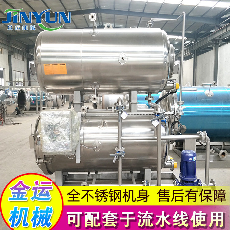 不锈钢高温水浴高压杀菌釜