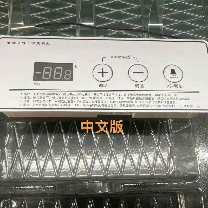即星灯具数显冰柜冰箱温控器，宽温+18度到负-40度，水果榴莲专用