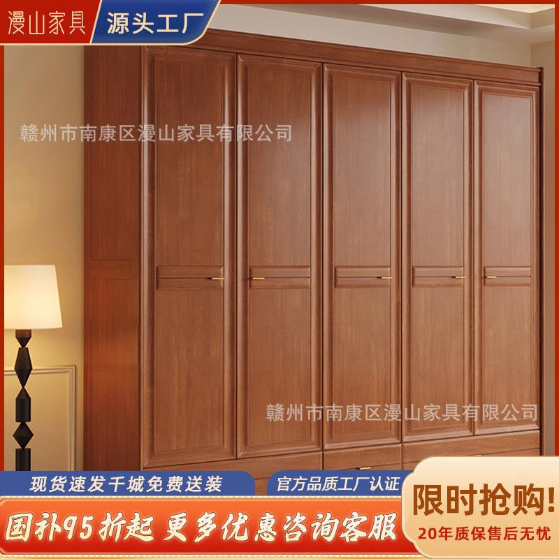 复古胡桃木全实木衣柜简约中古风卧室四门五门收纳储物柜家用衣柜