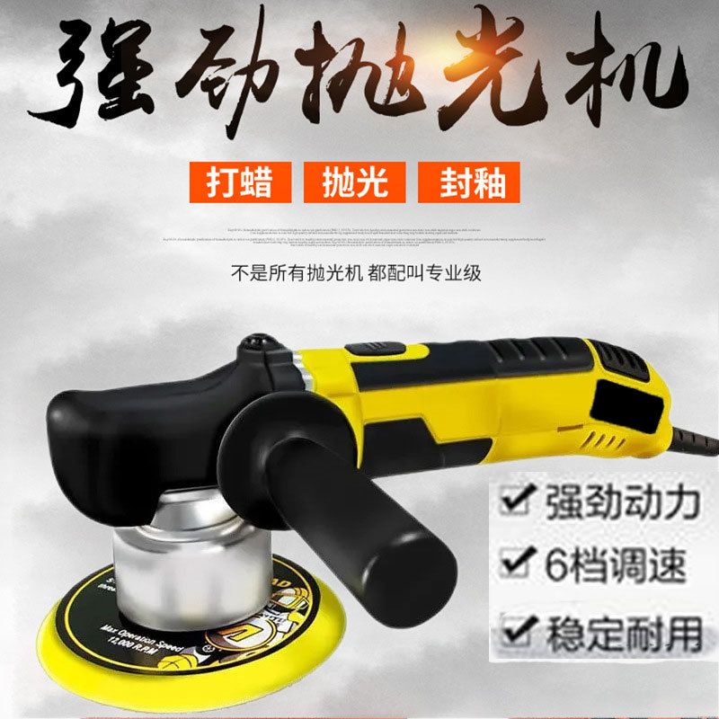 汽车偏心抛光机打蜡机220V工业级调速打蜡机封釉机大理石抛光神器
