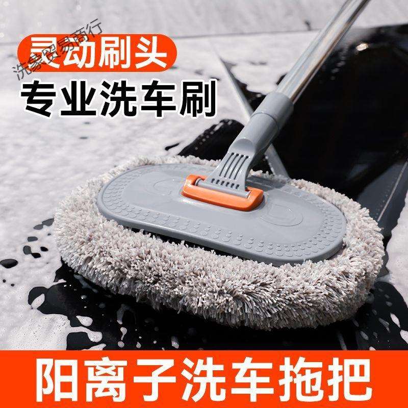 加长弯杆洗车专用拖把刷子洗车拖把洗车神器工具刷车掸子软毛全套图片