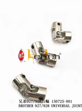 正宗坤伦缝纫机/配件兄弟 927/928 凸轮 150725-001