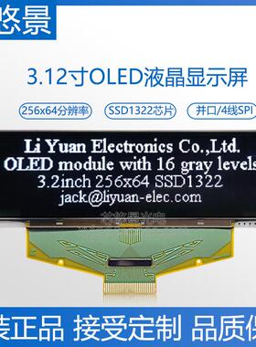 3.12寸OLED显示屏256x64液晶屏SSD1322显示屏1U机箱3.2寸oled屏幕
