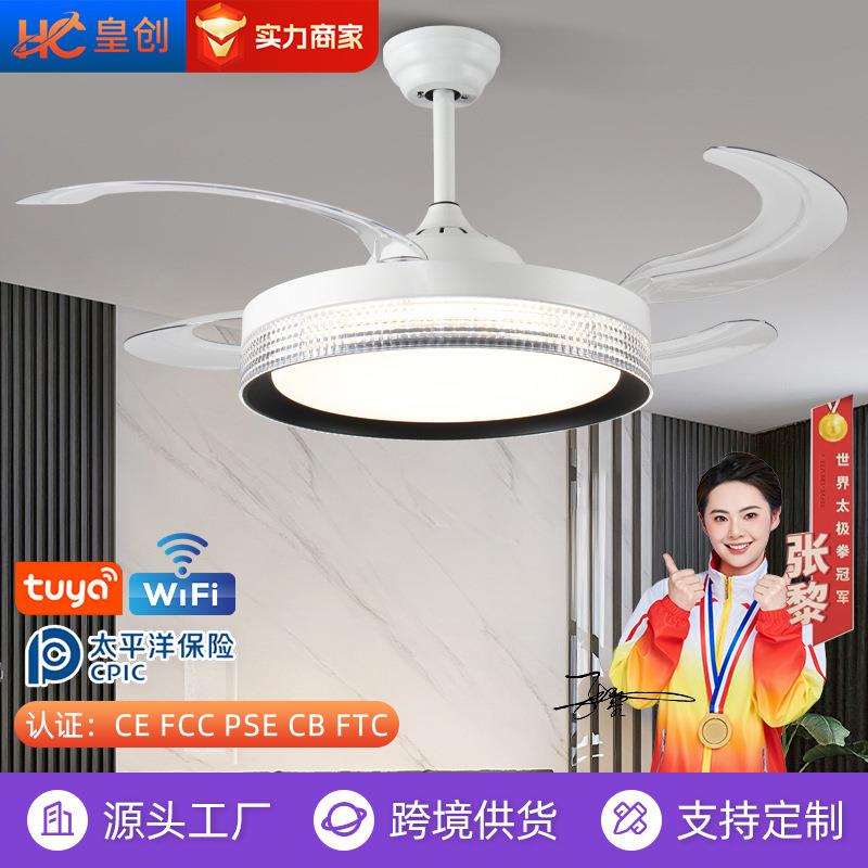 现代简约LED隐形风扇灯客厅餐厅卧室吊扇灯护眼全光谱智能电扇灯