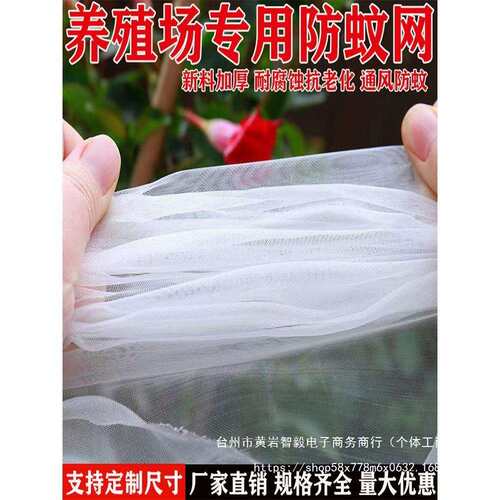 猪场防蚊网养殖场抗老化防虫网猪圈院子大棚尼龙纱网8目10目其他