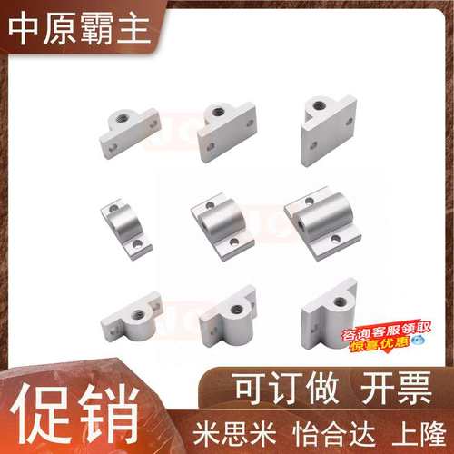 铝型材地脚半圆连接件2020/3030/4040蹄脚固定件脚轮脚杯支撑脚件