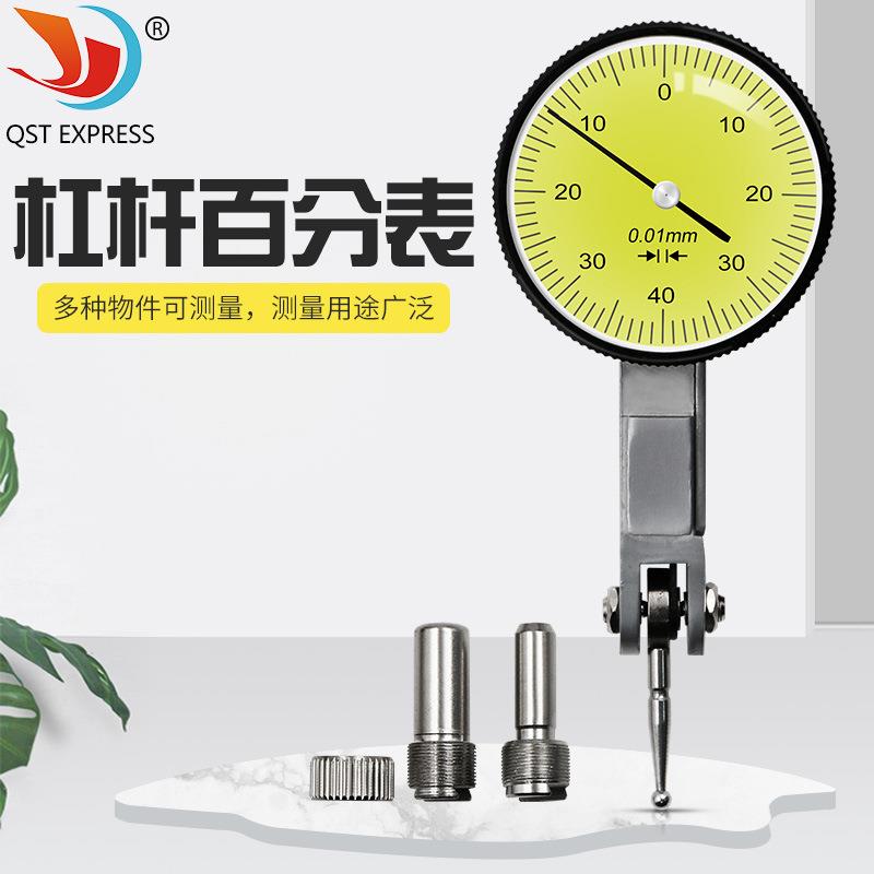 杠杆百分表0-0.8mm小校表较表仔防震防水带耳杠杆表表座靠表