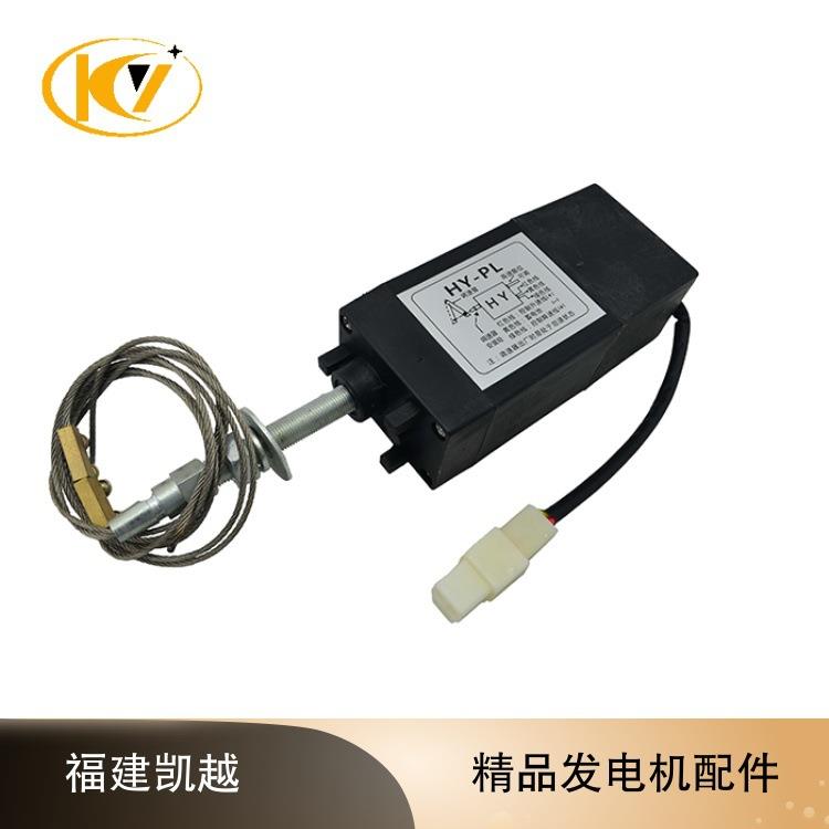 12V24V柴油机发电机组电动油门控制器 熄火器油门开关调速器HY-PL