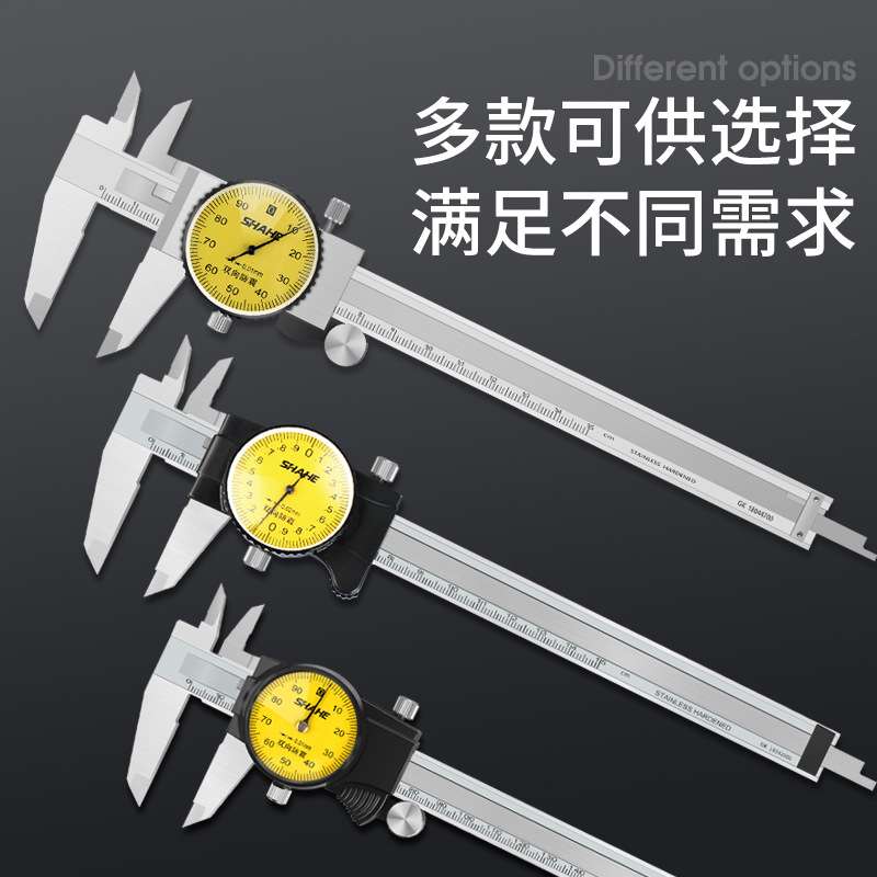 三和带表卡尺0-150-200-300mm高精度代表不锈钢游标卡尺工业级200
