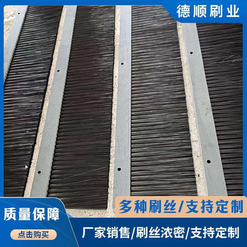 厂家机床台面配件PVC板刷机械除尘挡水长条刷 密封防尘尼龙板刷图片