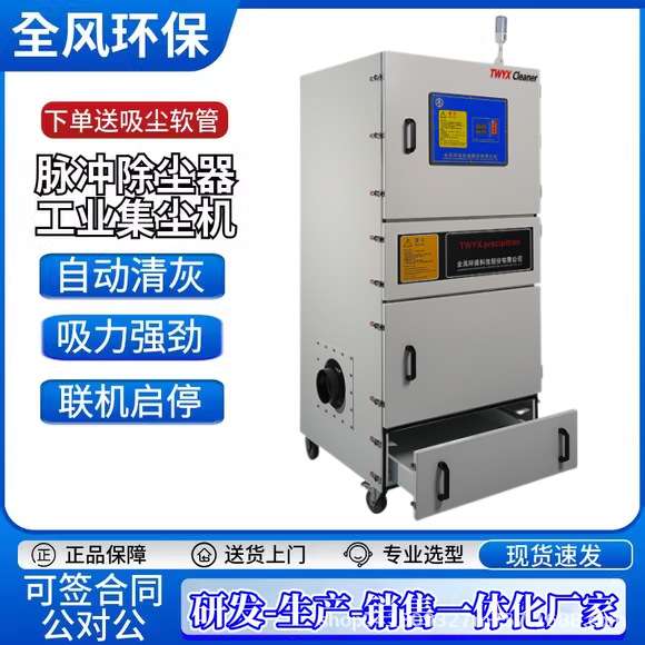 MCJC-5500 5.5KW滤筒清灰脉冲除尘器打磨切割吸金属粉尘用集尘器