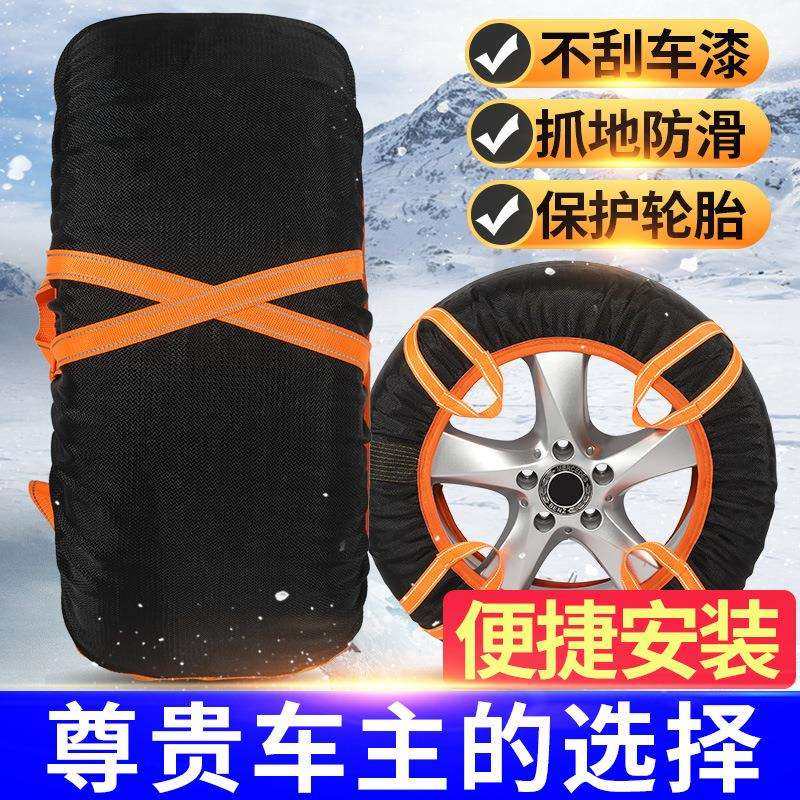 严选雪地轮胎袜 汽车防滑链 雪地袜 轮胎套 防滑 专车专用 外贸,3C数码配件,USB灯,淘宝优惠券,粉丝福利购,淘宝优惠卷