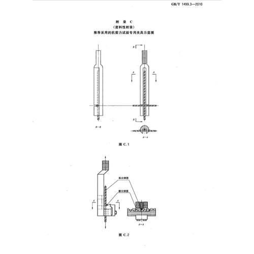 ll钢筋十字焊接剪切夹具A型焊接剪切力试验夹具C型钢筋网焊接点夹