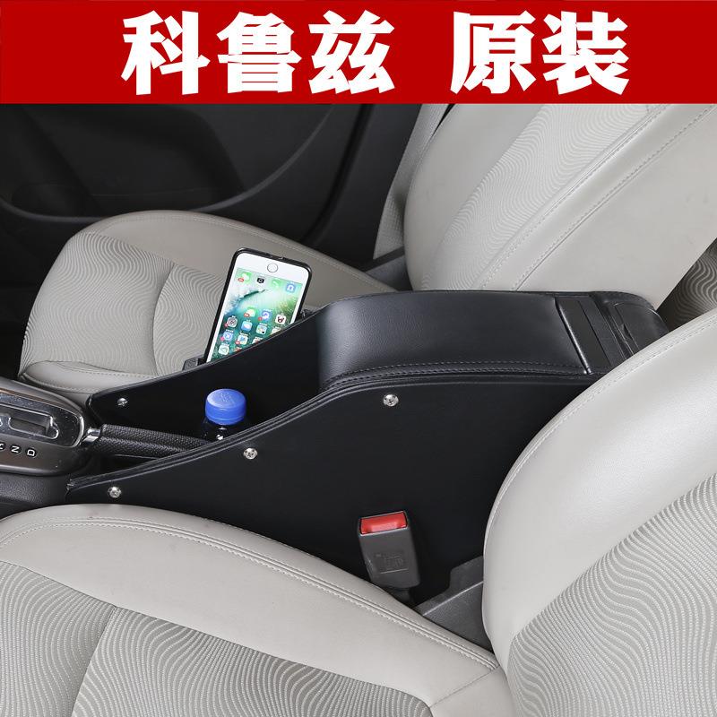 扶手箱科鲁兹2015款经典科鲁兹手扶箱中央通道原装全覆盖扶手改装