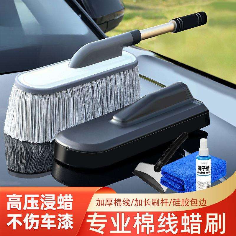 汽车蜡拖棉线除尘掸子伸缩式擦车拖把软毛不伤车汽车专用扫灰神器