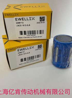 EWELLIX LBCD16D-2LS LB16 直线轴承德国产 自调心系列