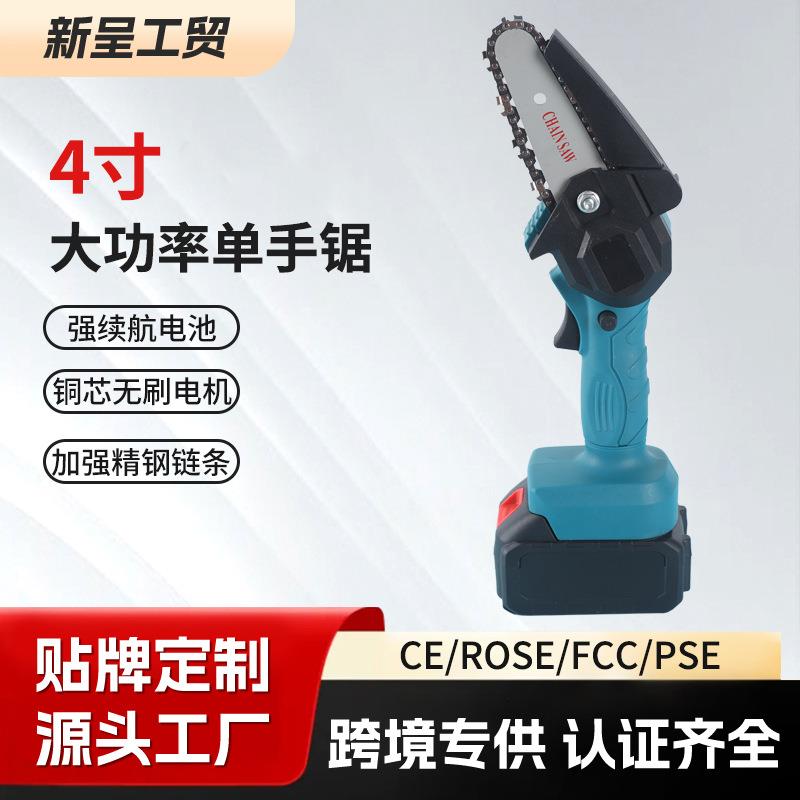 4寸迷你电锯手持锯无线砍树伐木锯户外木工电链锯充电式锂电动锯
