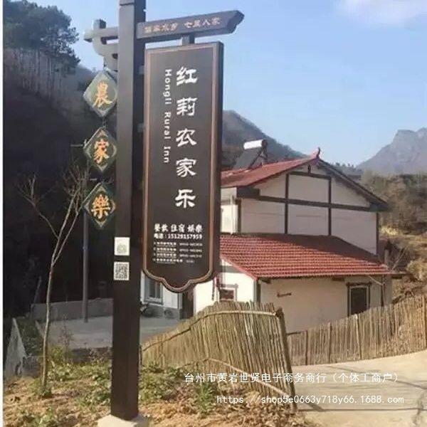 防腐木户外导向牌指示牌标识牌宣传栏广告牌农家乐导向牌铆钉