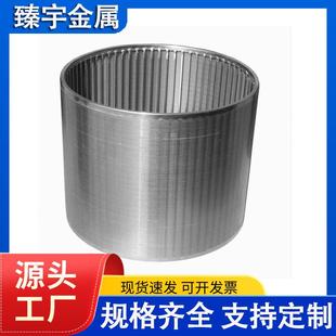 绕丝筛管304/316L不锈钢条缝筛管楔形网筛管条缝筛管不锈钢绕丝管