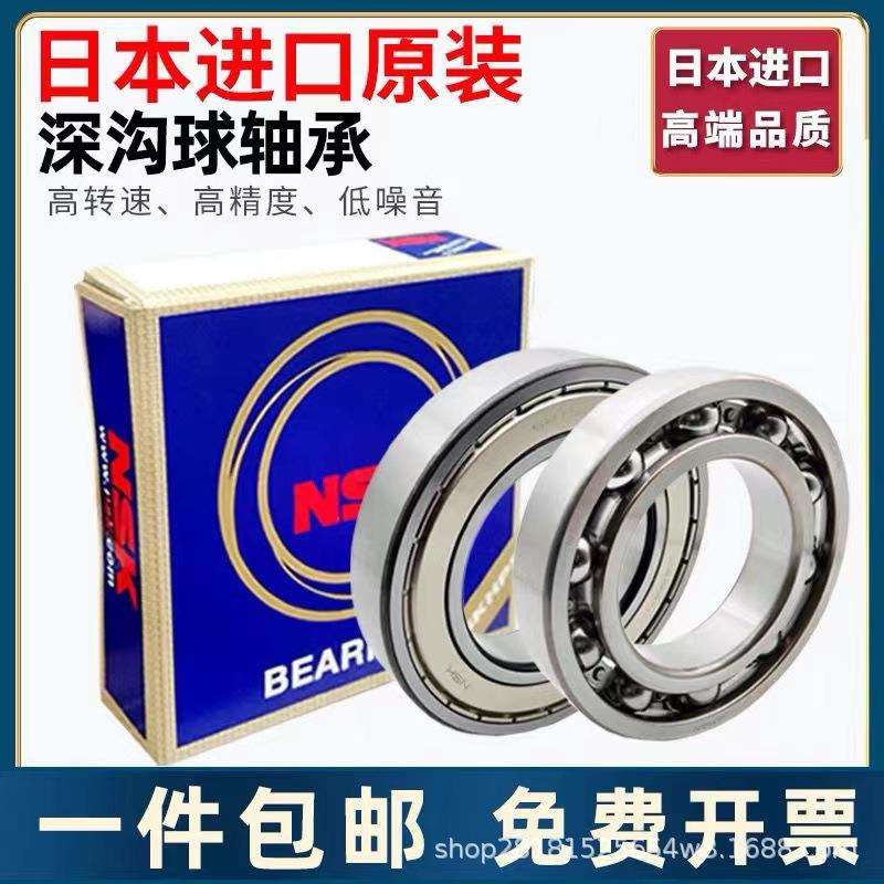 漳州NSK轴承经销商61830 1000830 进口轴承